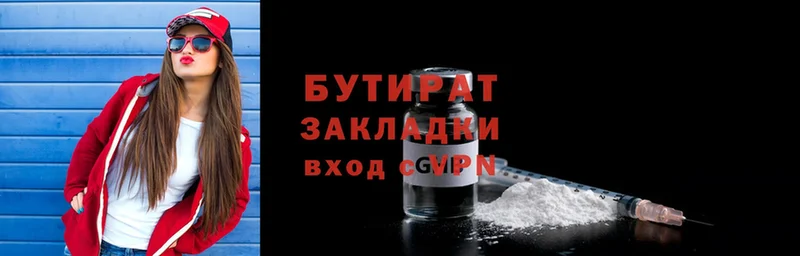 блэк спрут ссылки  Ликино-Дулёво  Бутират 99% 