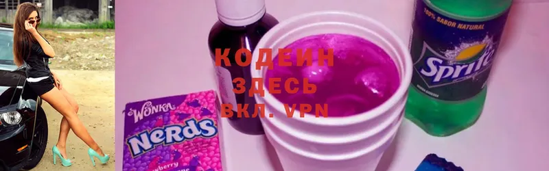 Codein Purple Drank  площадка официальный сайт  Ликино-Дулёво 